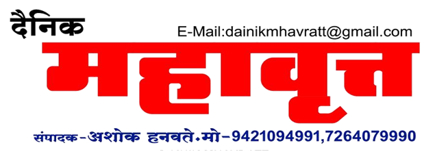 Dainik Mhavratt